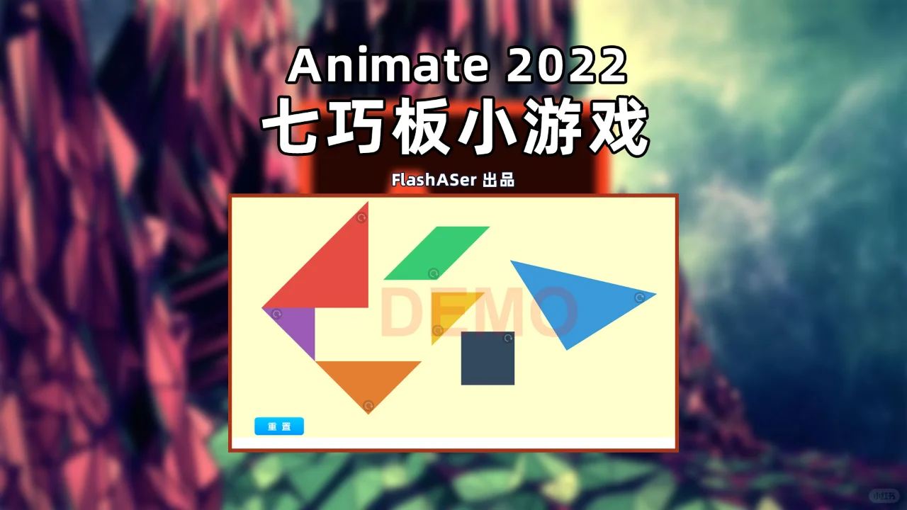 Animate软件可以用来干什么？