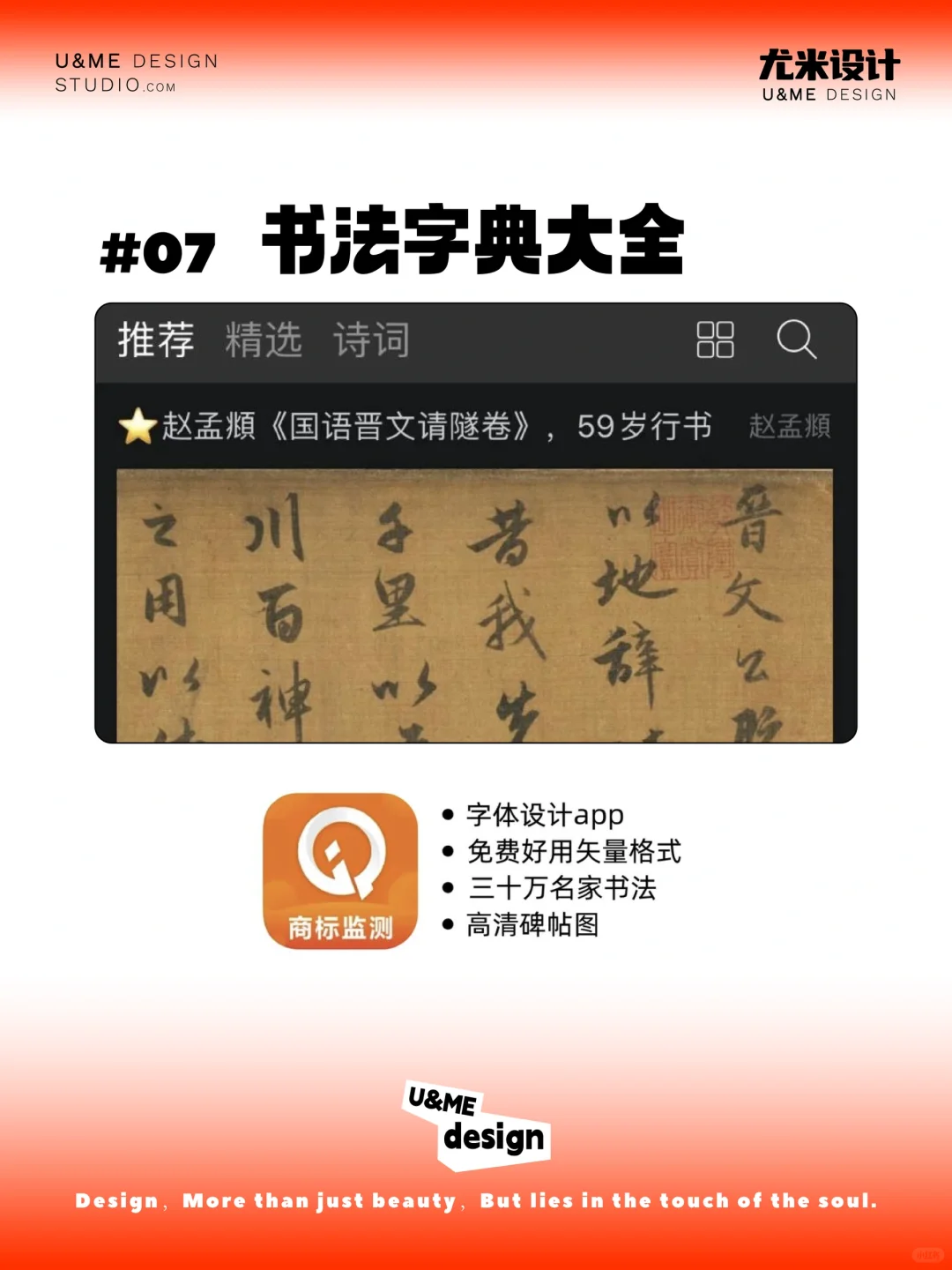 速存❗️设计师私藏㊙️的8个app