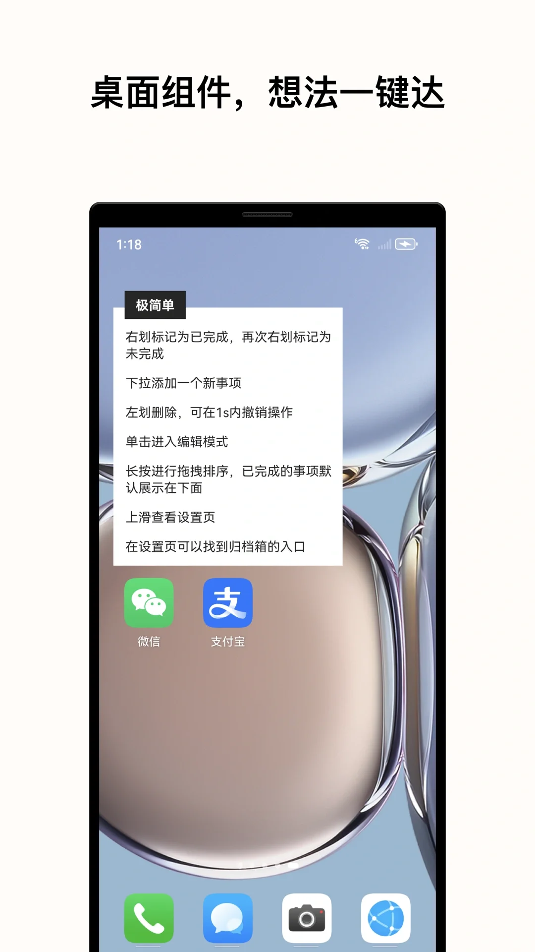 自荐安卓app：极简单，好看好用的清单工具