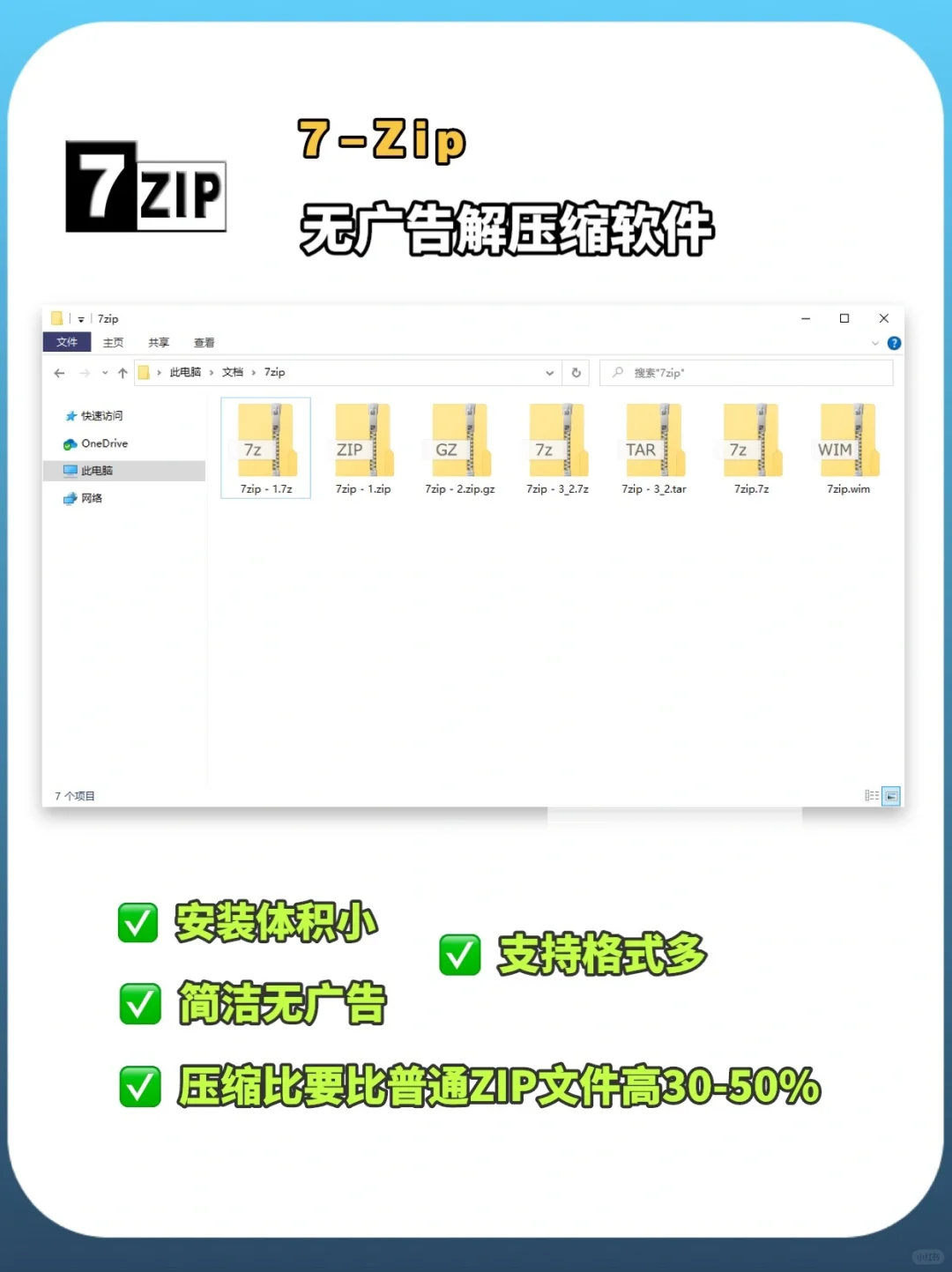 装机必备9️⃣个宝藏软件，让你电脑好用100倍