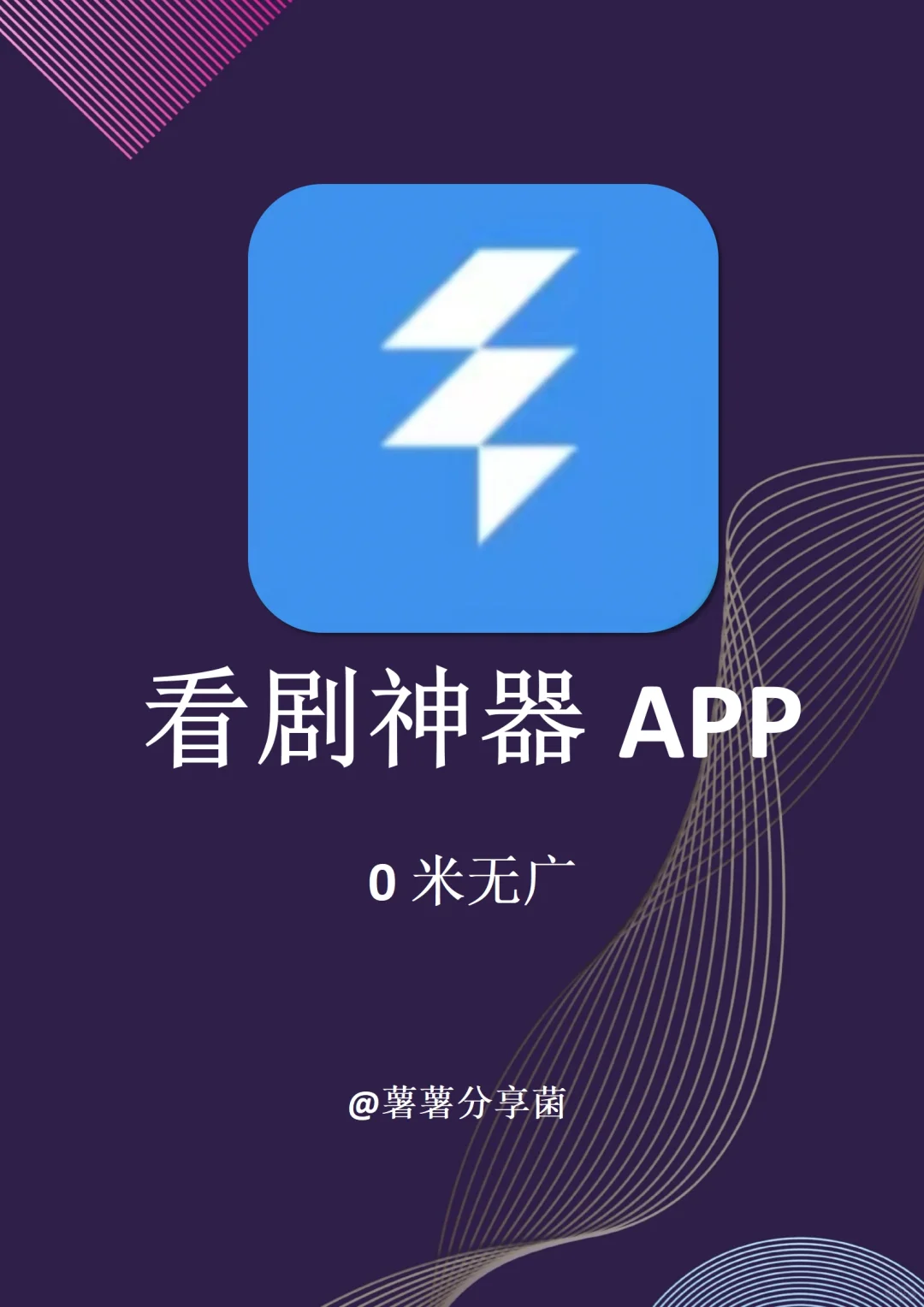 宝藏影视app合集！全网自由追剧！