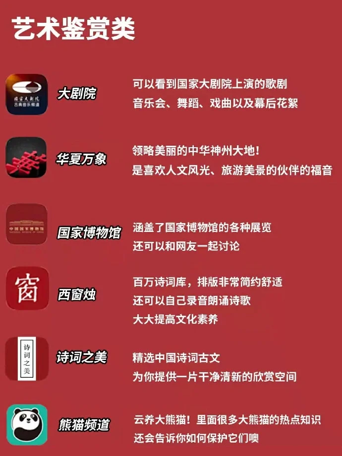 国家出品精品app