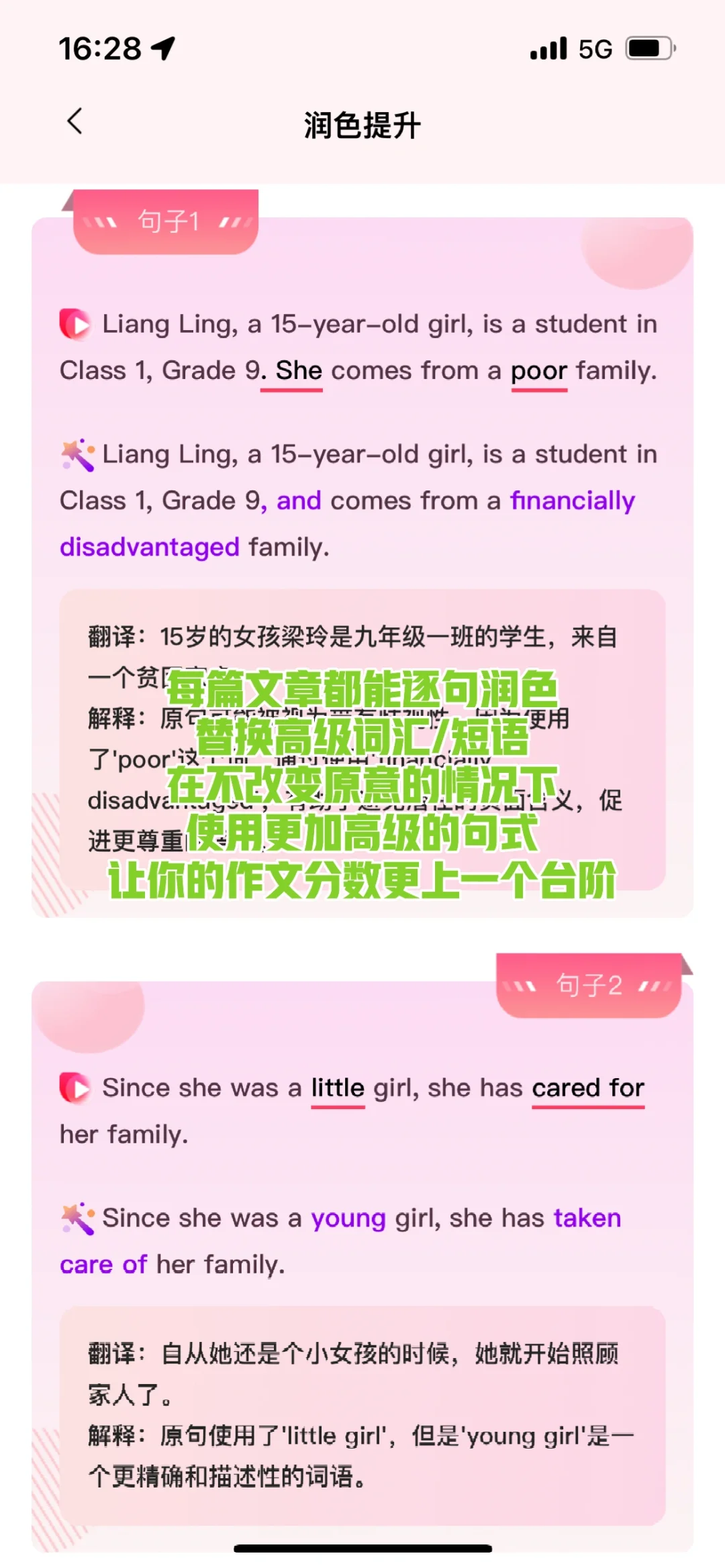 英语老师推荐的批改app