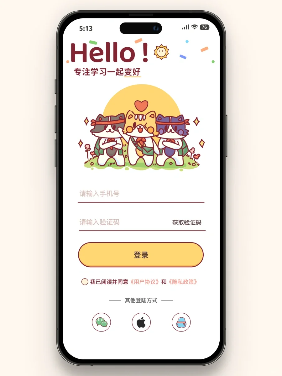 分享一款专注学习App