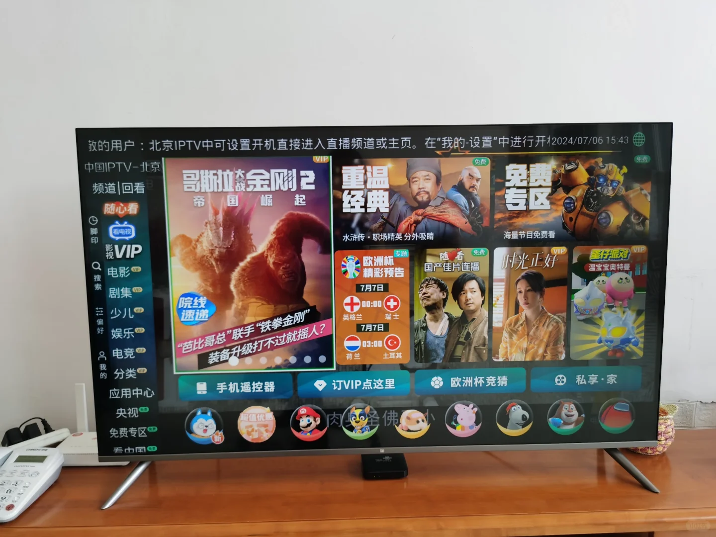 开箱北京联通IPTV