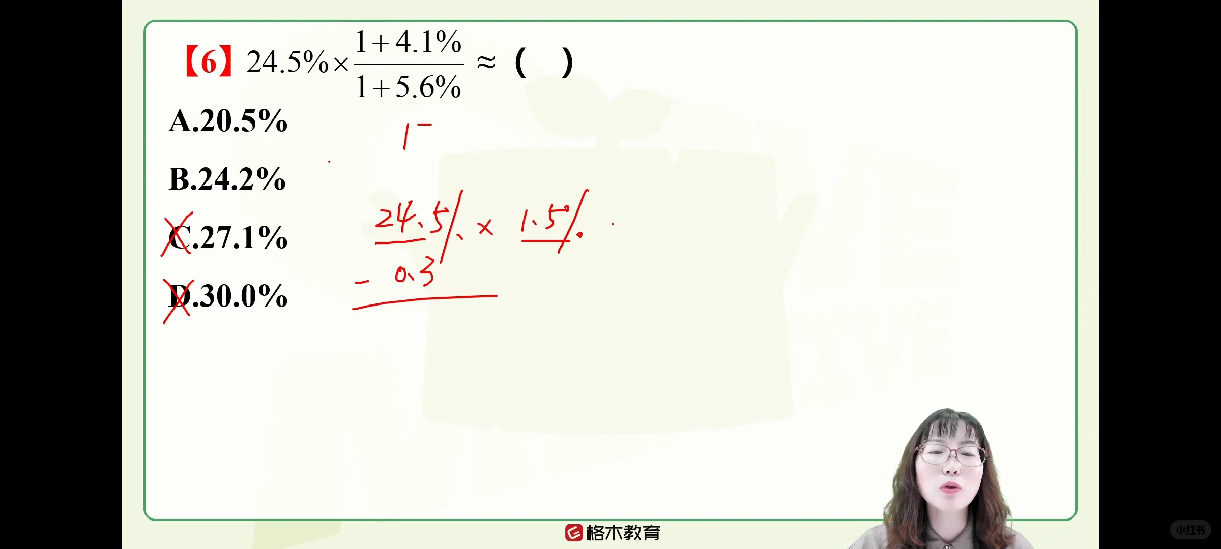 我在格木APP听课，刷题疯狂90晚，第16晚！