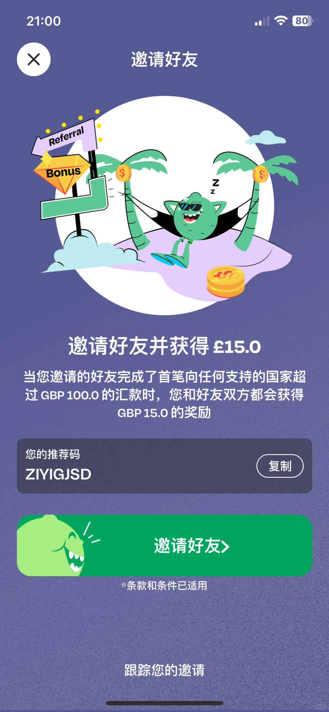 留学必备软件app/ LemFi 白得15磅！