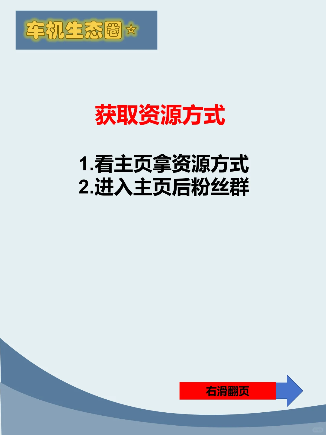 安卓车机必装四大应用。