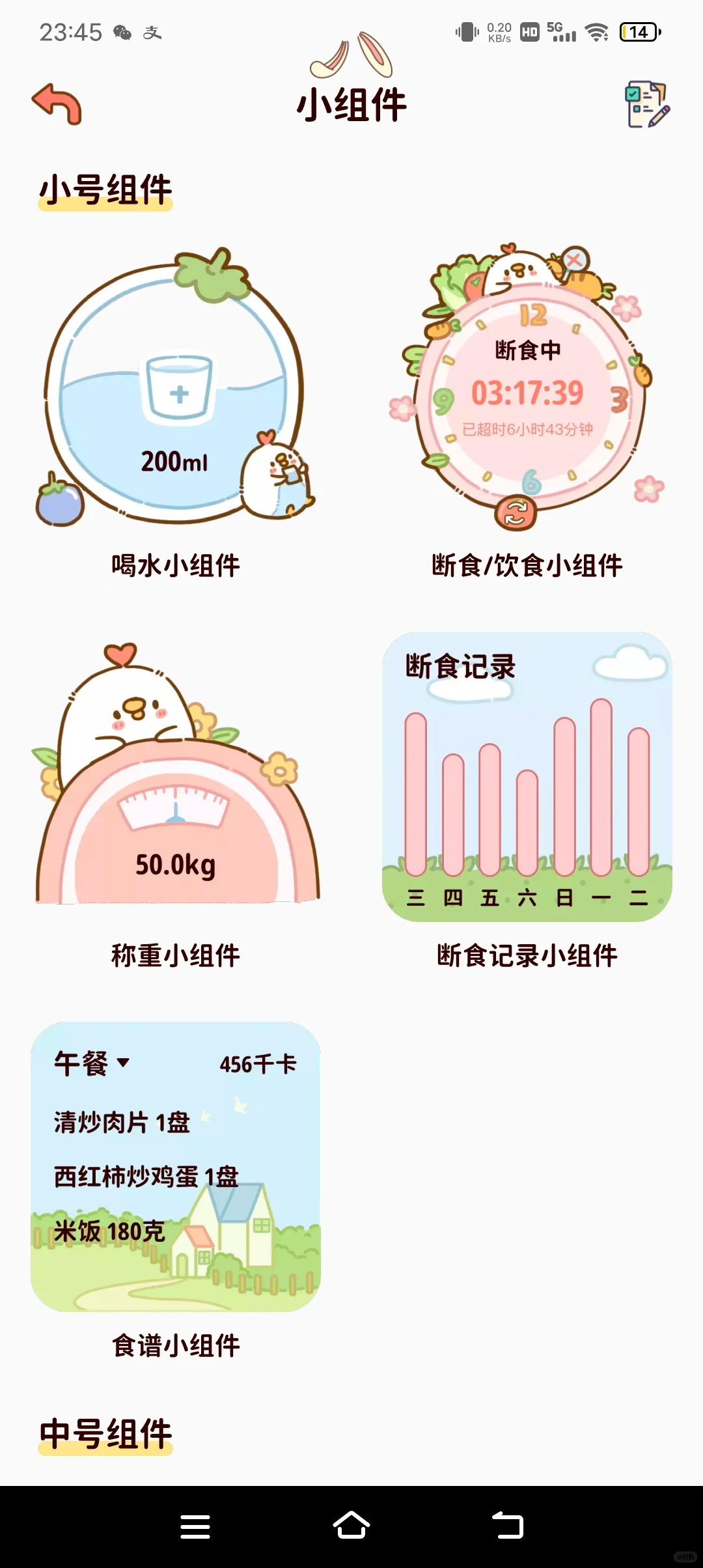 😝走过路过不要错过的免费减肥APP！！！