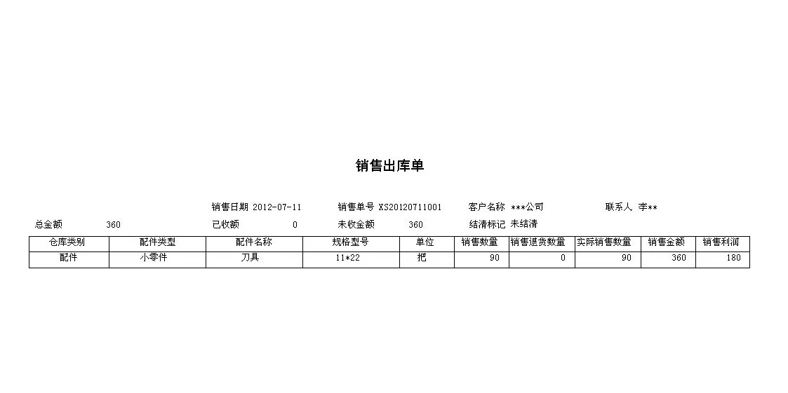 软件定制设计分析/项目工程管理系统