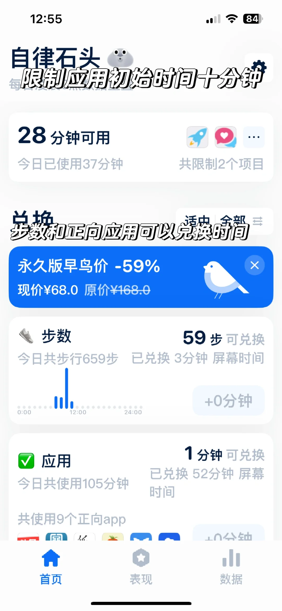 还在找自律软件吗？