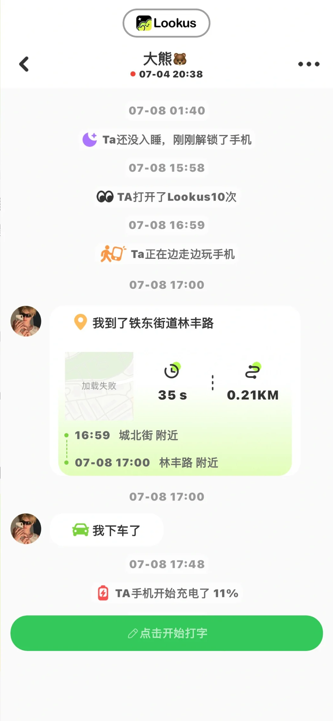 对象离得远怎么办！