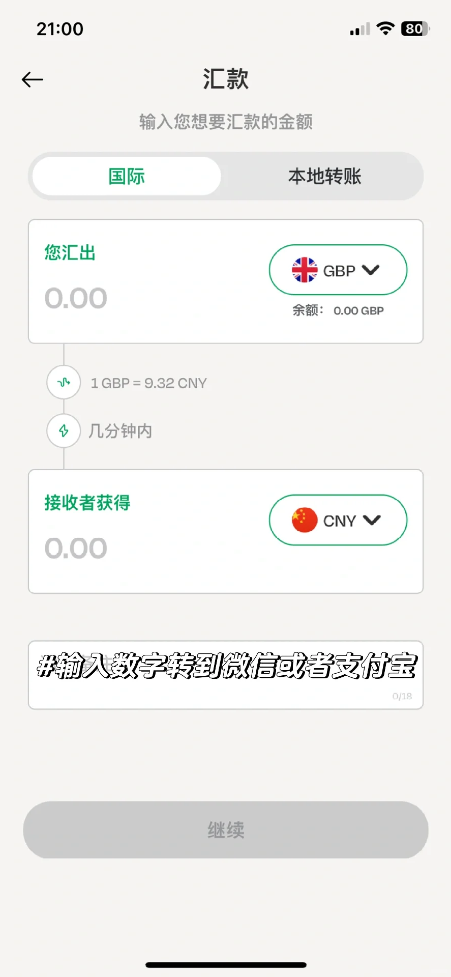 留学必备软件app/ LemFi 白得15磅！