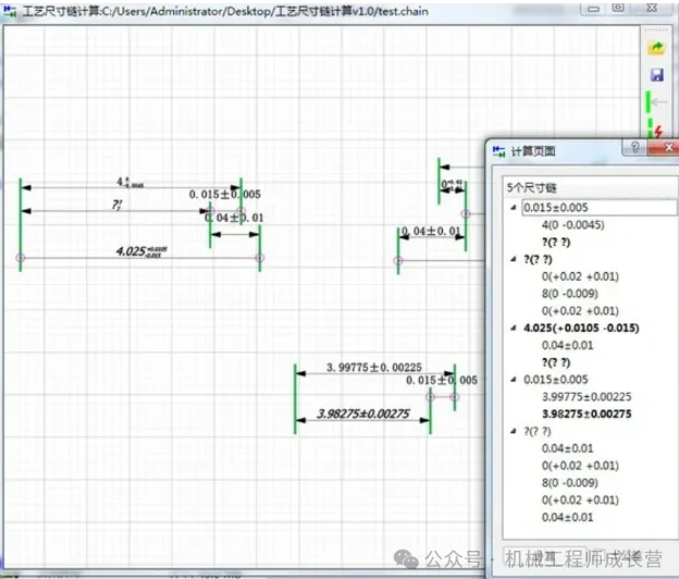 工艺尺寸链计算(尺寸链计算软件)公差合理性