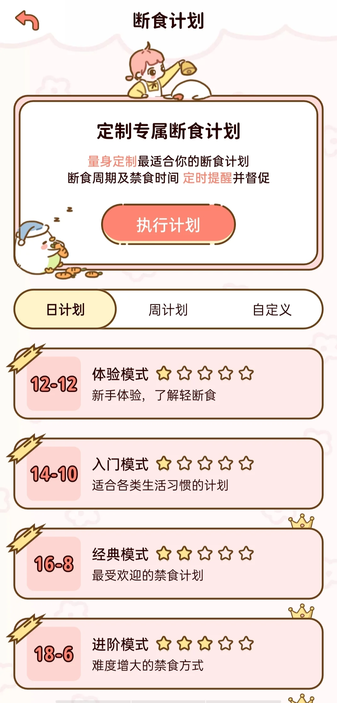 宝藏减肥APP！！！