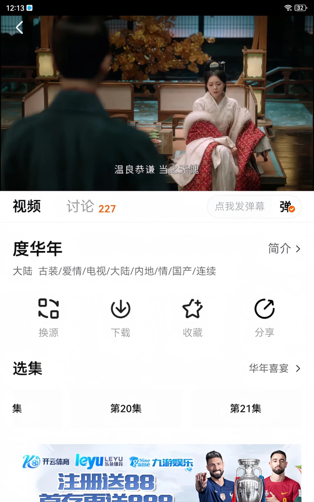 这个免费追剧app真的香👍（无广）