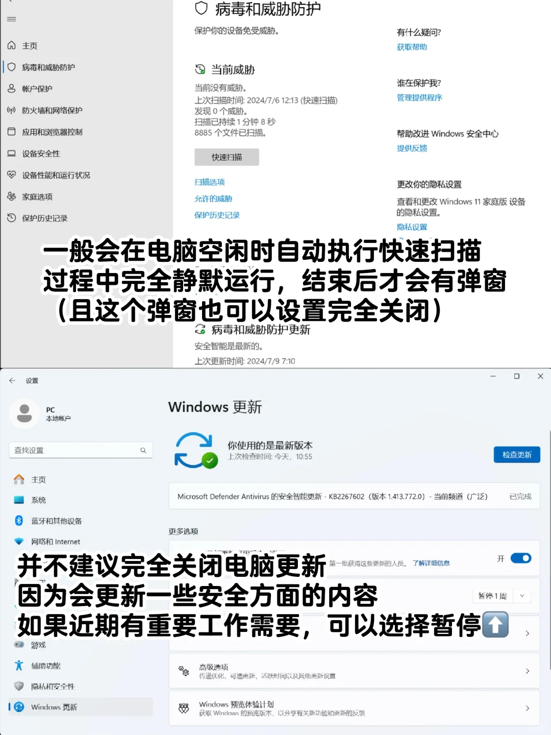 展开说说｜为何不建议使用鲁大师及360系软件