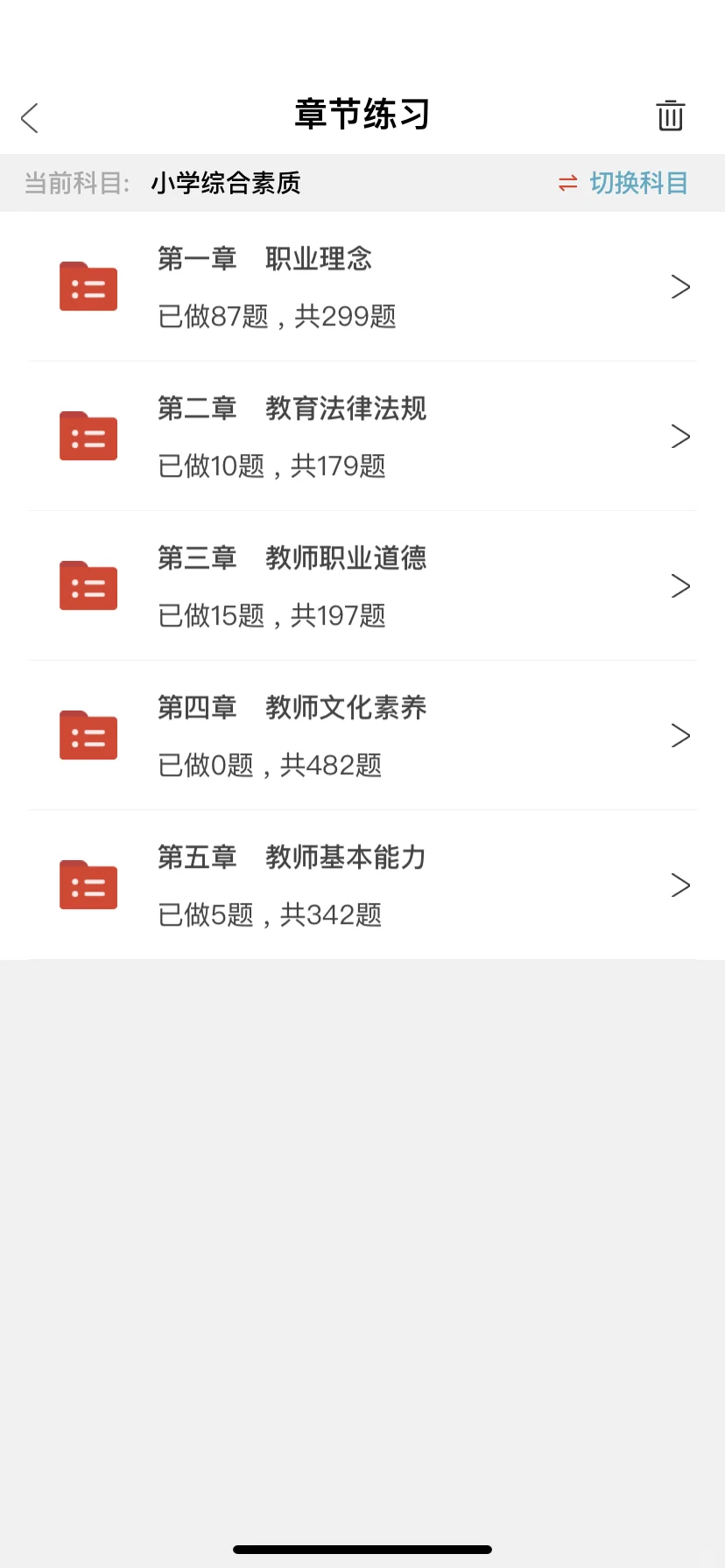 为什么我考完教师资格证才发现这个app