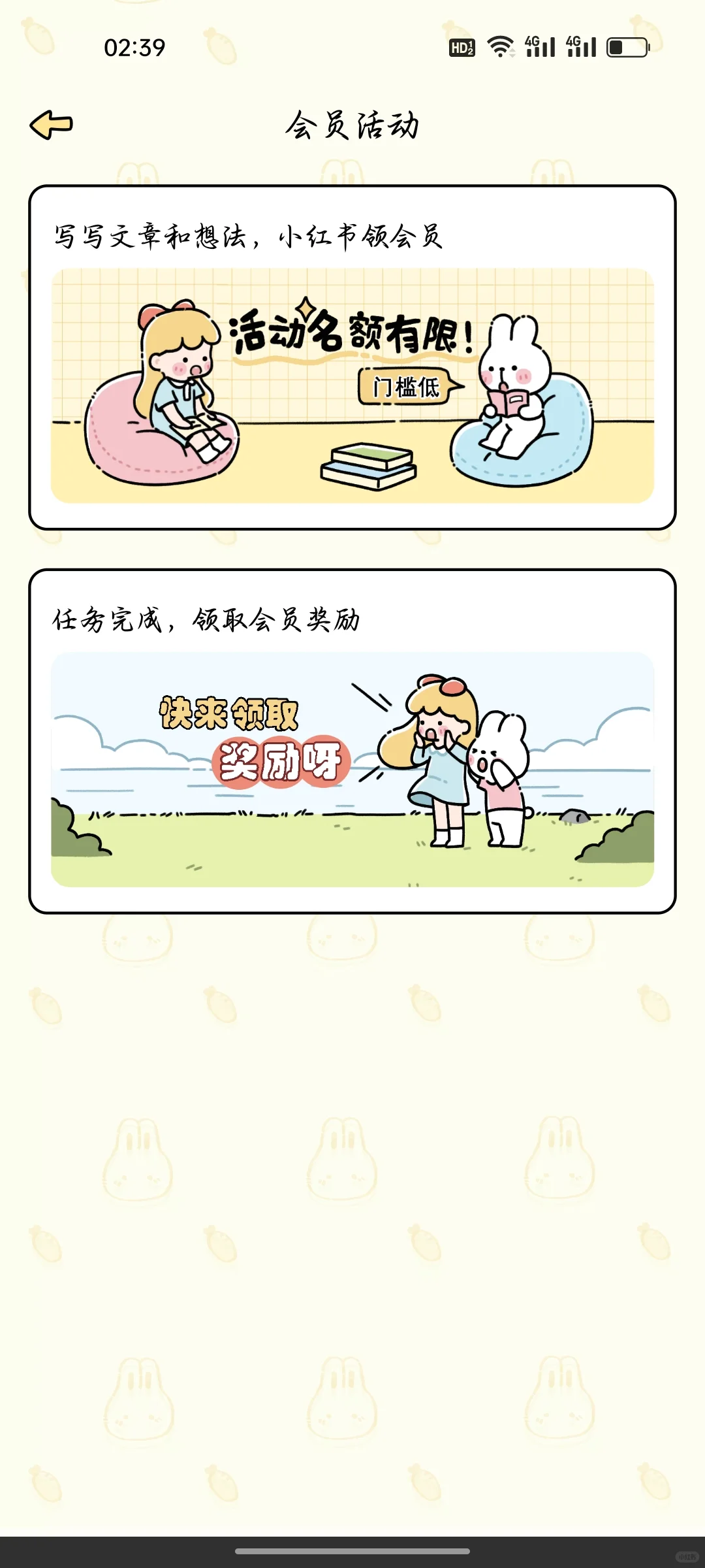 宝藏app！番茄计划！！！