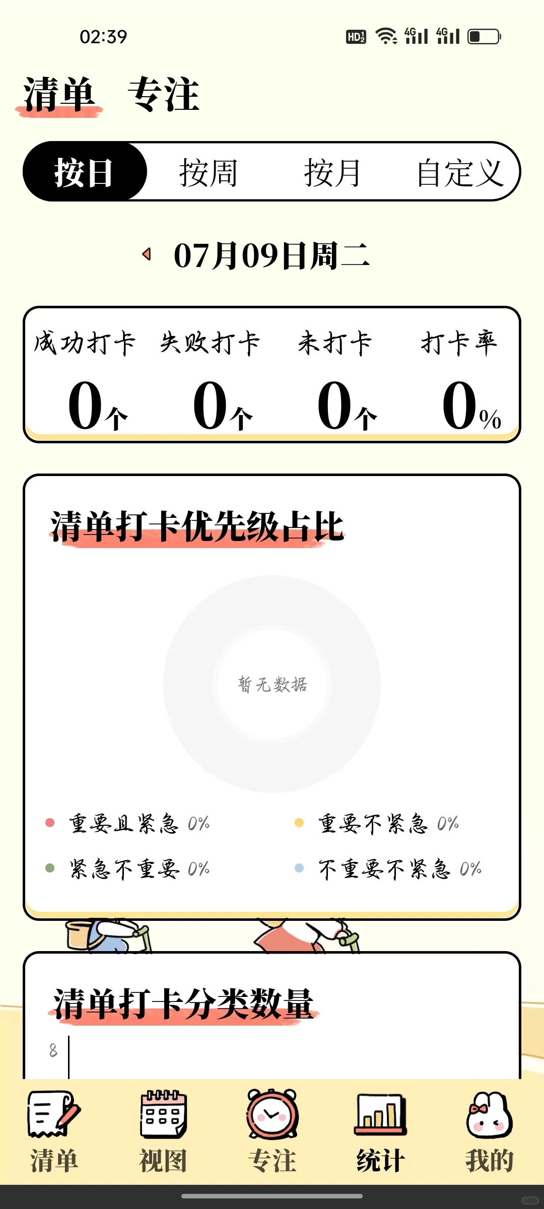 宝藏app！番茄计划！！！