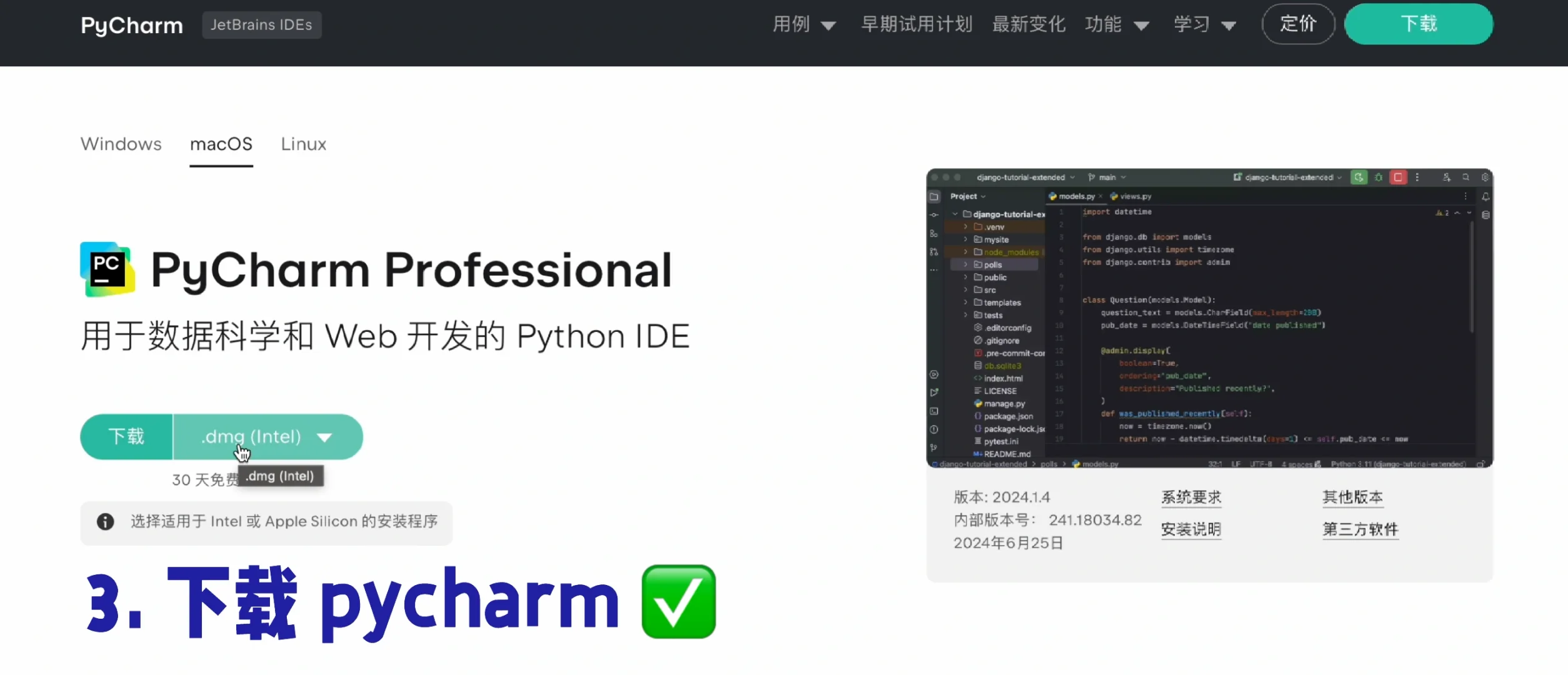 自学python｜D1 “安装软件”这个步骤太让人….