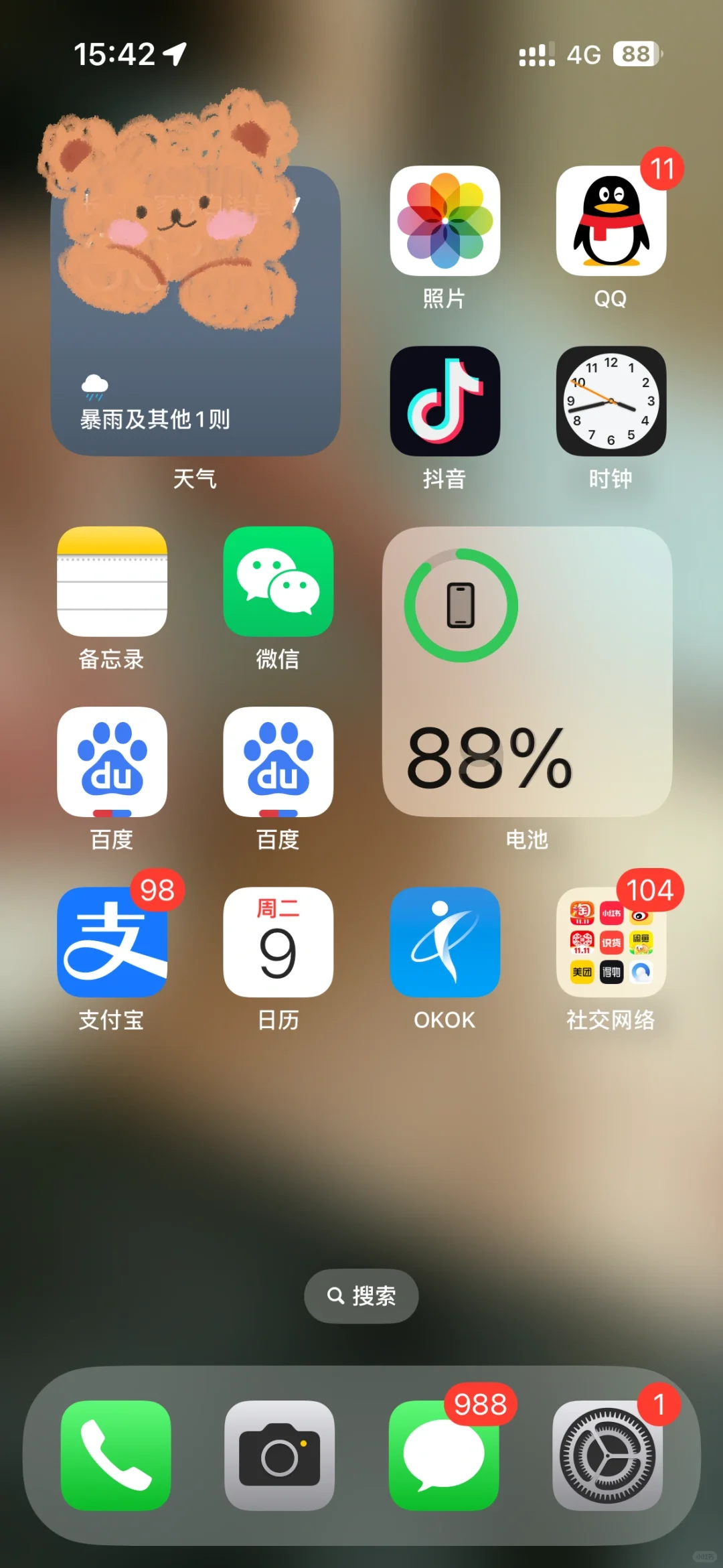 屏幕上怎么有两个一样的app？