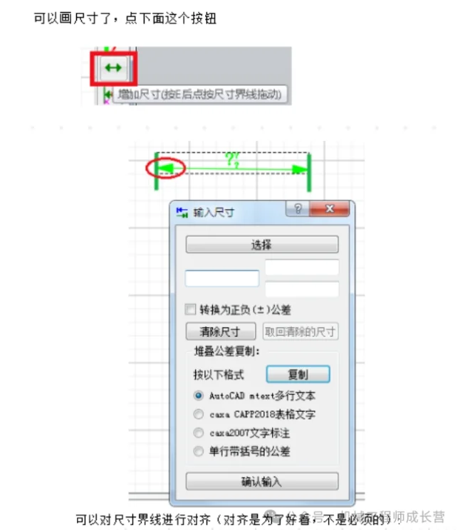 工艺尺寸链计算(尺寸链计算软件)公差合理性