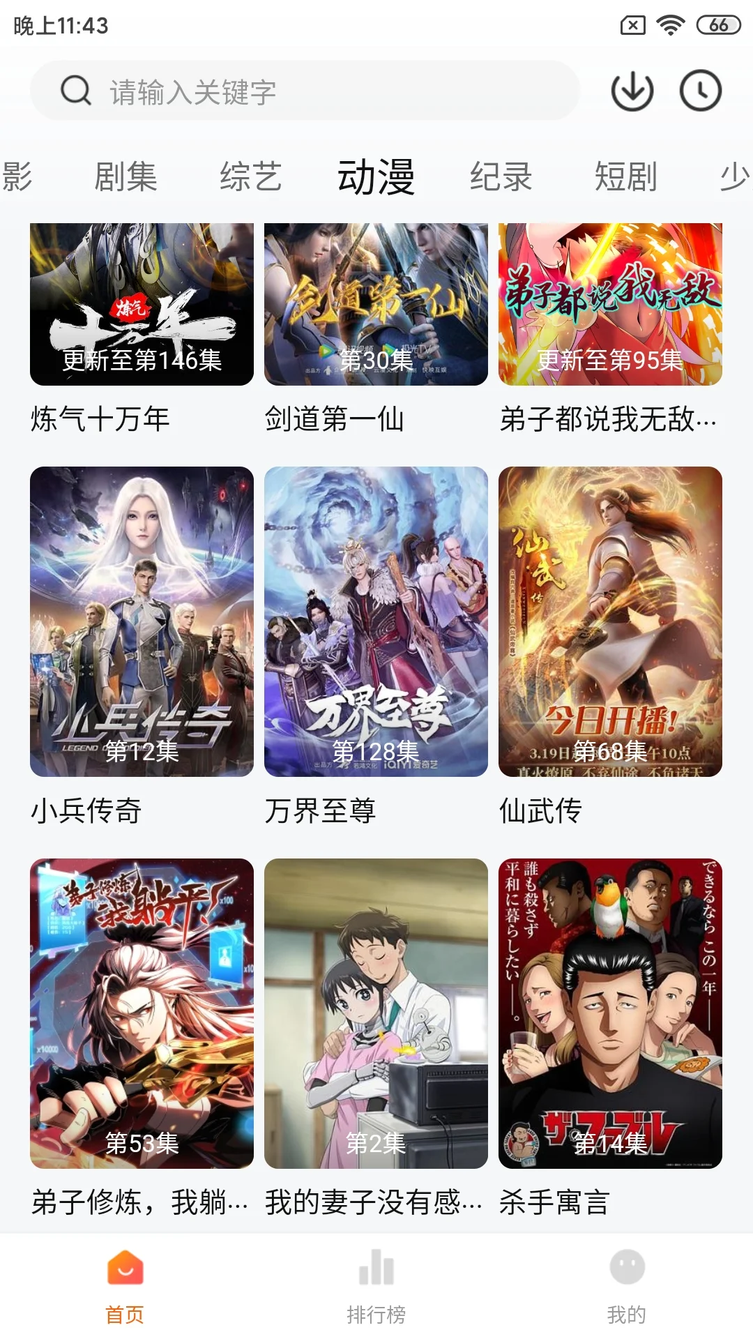 追剧达人必备最爱免米🈚广视频app