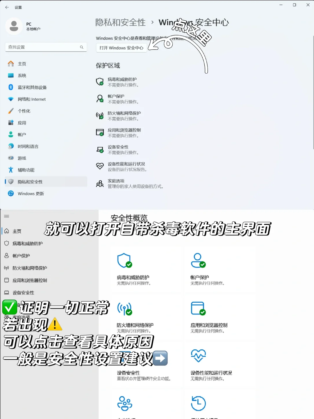 展开说说｜为何不建议使用鲁大师及360系软件