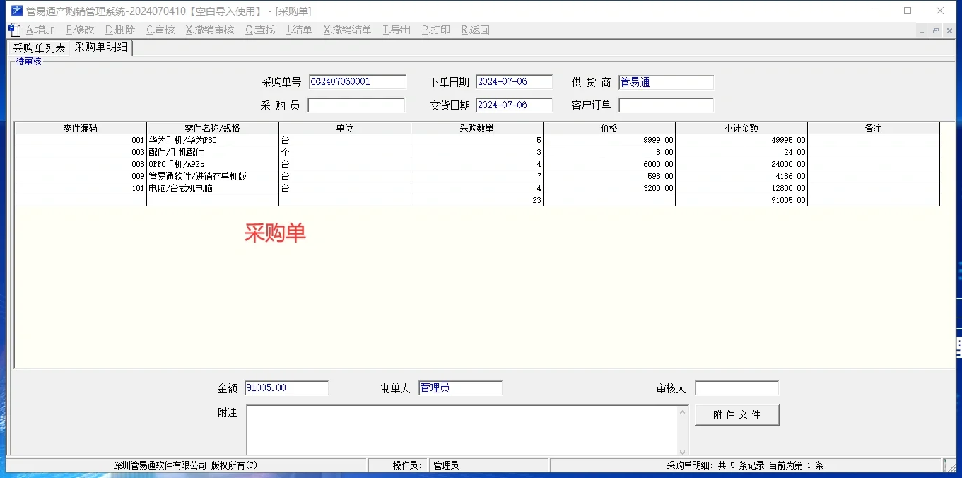 包教包会，20分钟精通仓库管理软件