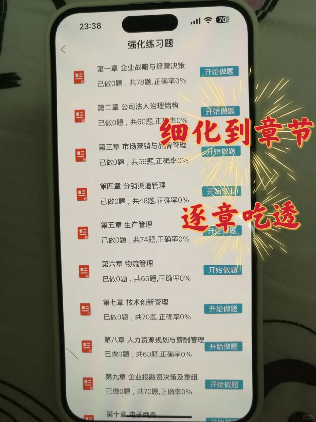 24经济师考试，宝藏app被我先发现啦哈哈