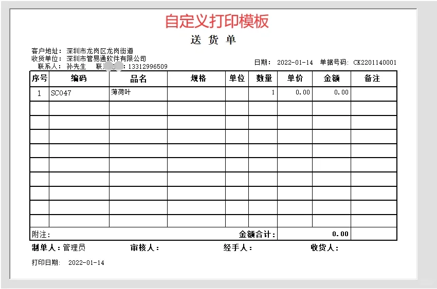 包教包会，20分钟精通仓库管理软件