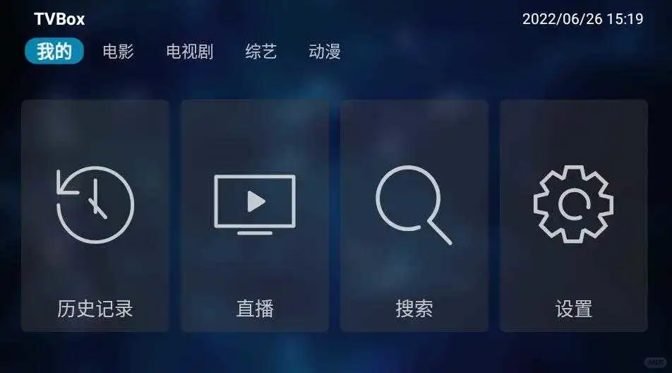 tvbox是一种流行的开源软件