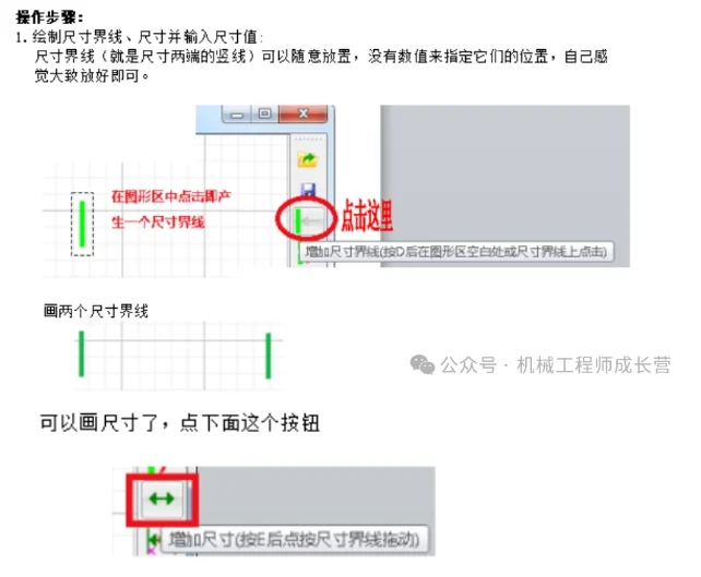 工艺尺寸链计算(尺寸链计算软件)公差合理性