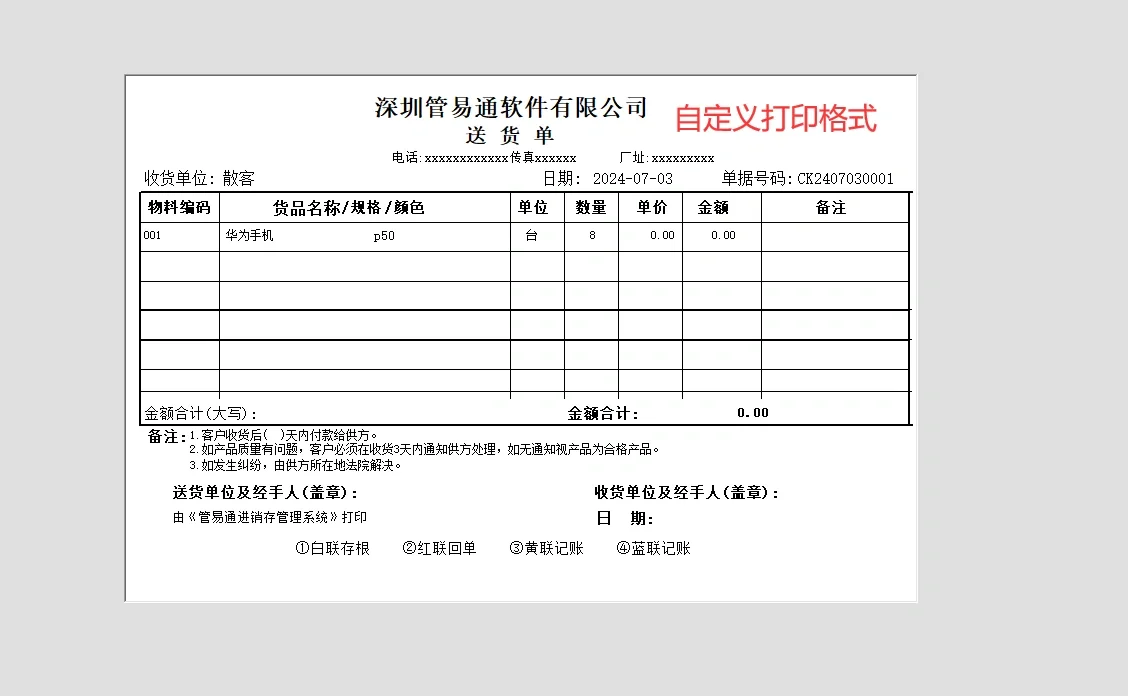 包教包会，20分钟精通仓库管理软件