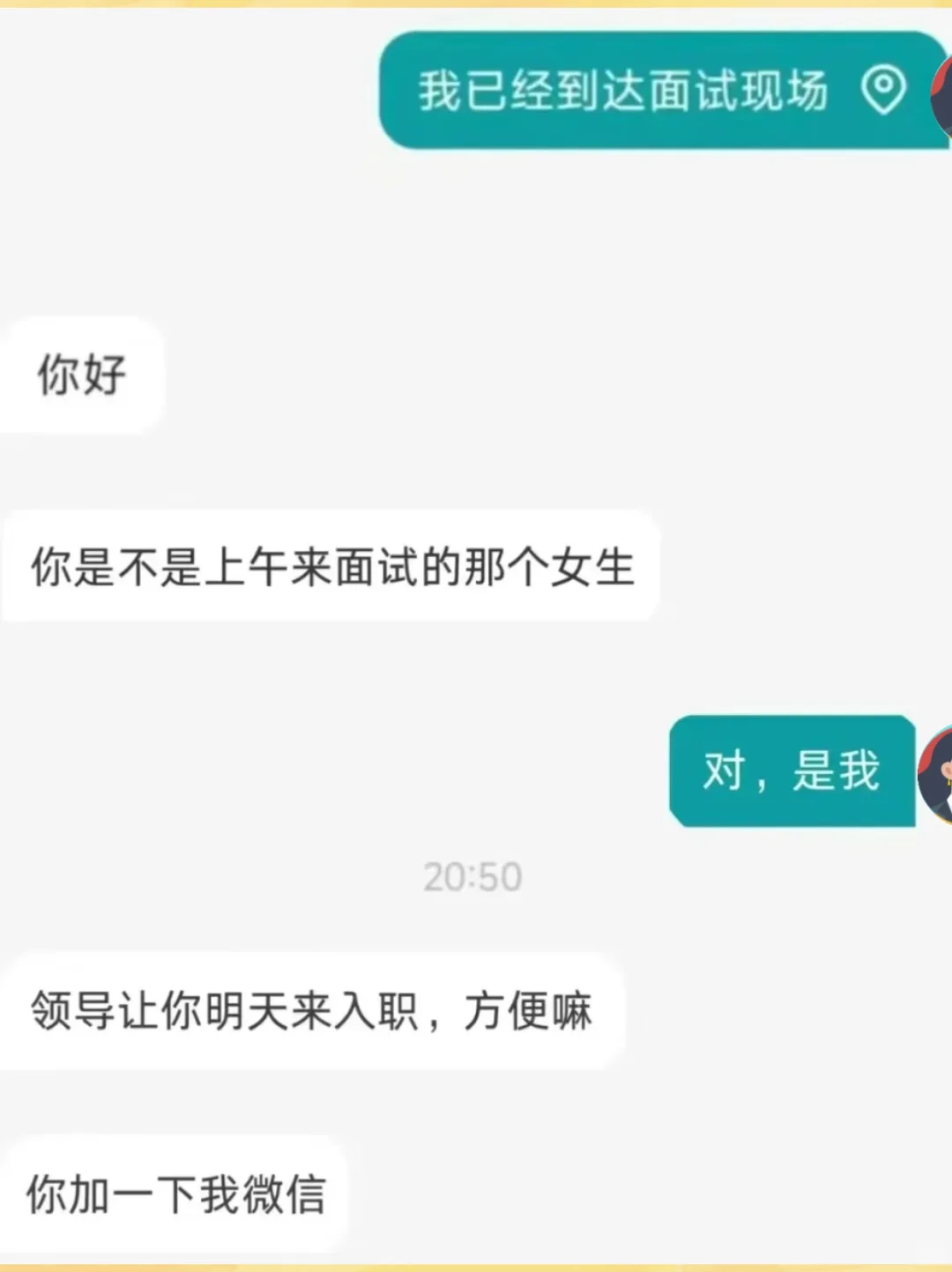 真心劝大家软件测试面试时:丢开学生思维!