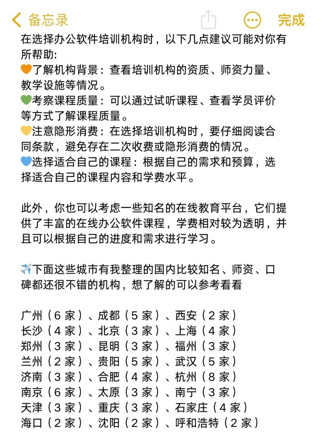 学办公软件2个月花了4000，能救一个是一个