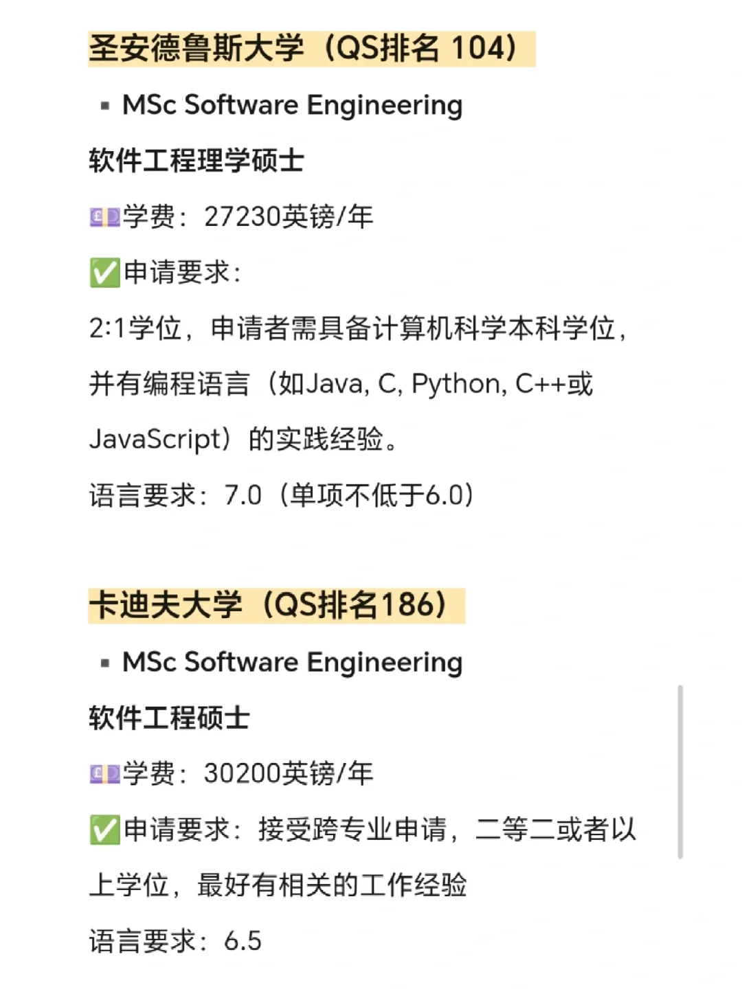 英国软件工程硕士留学，院校怎么选？汇总