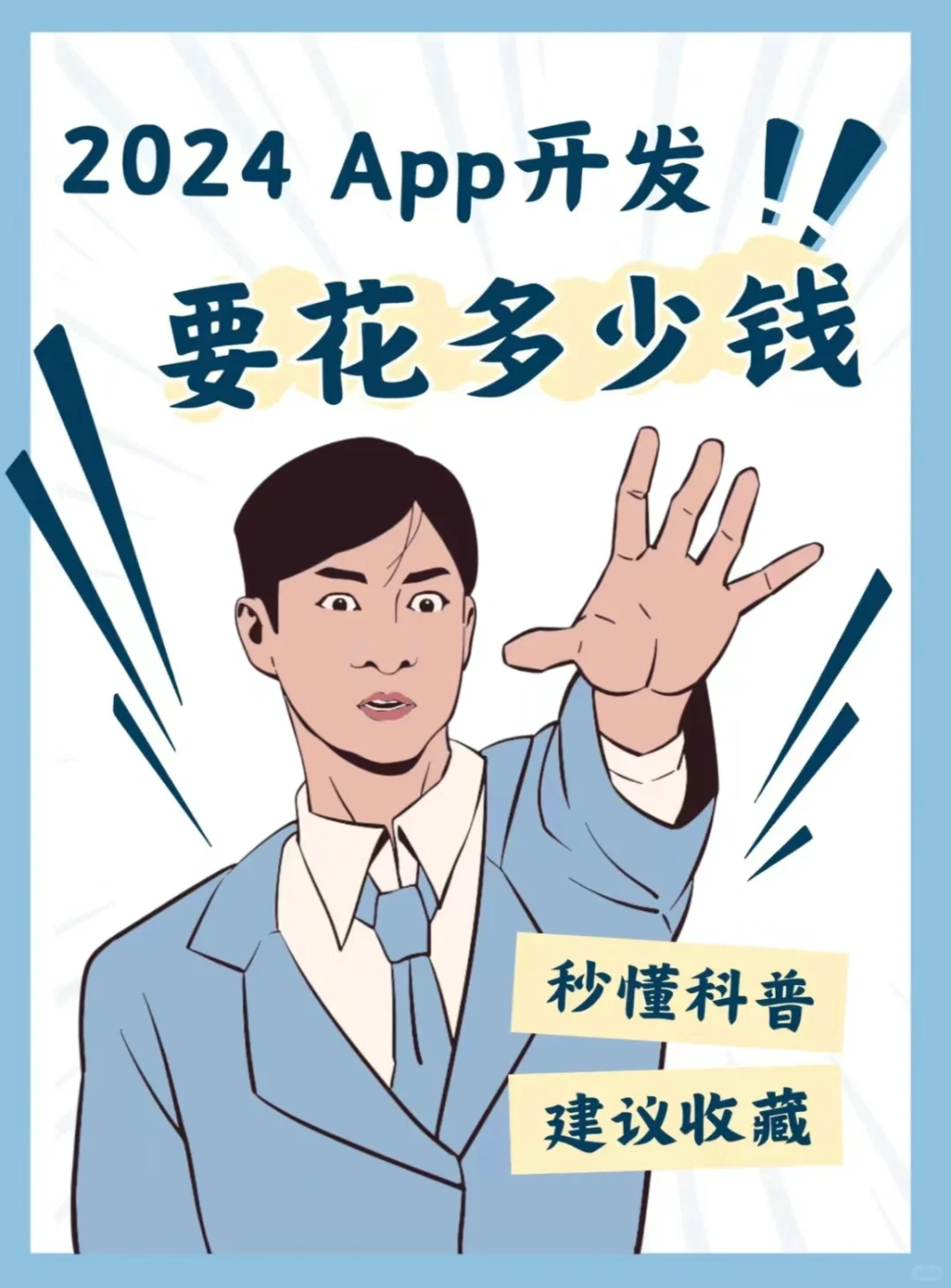 app！软件定制开发！