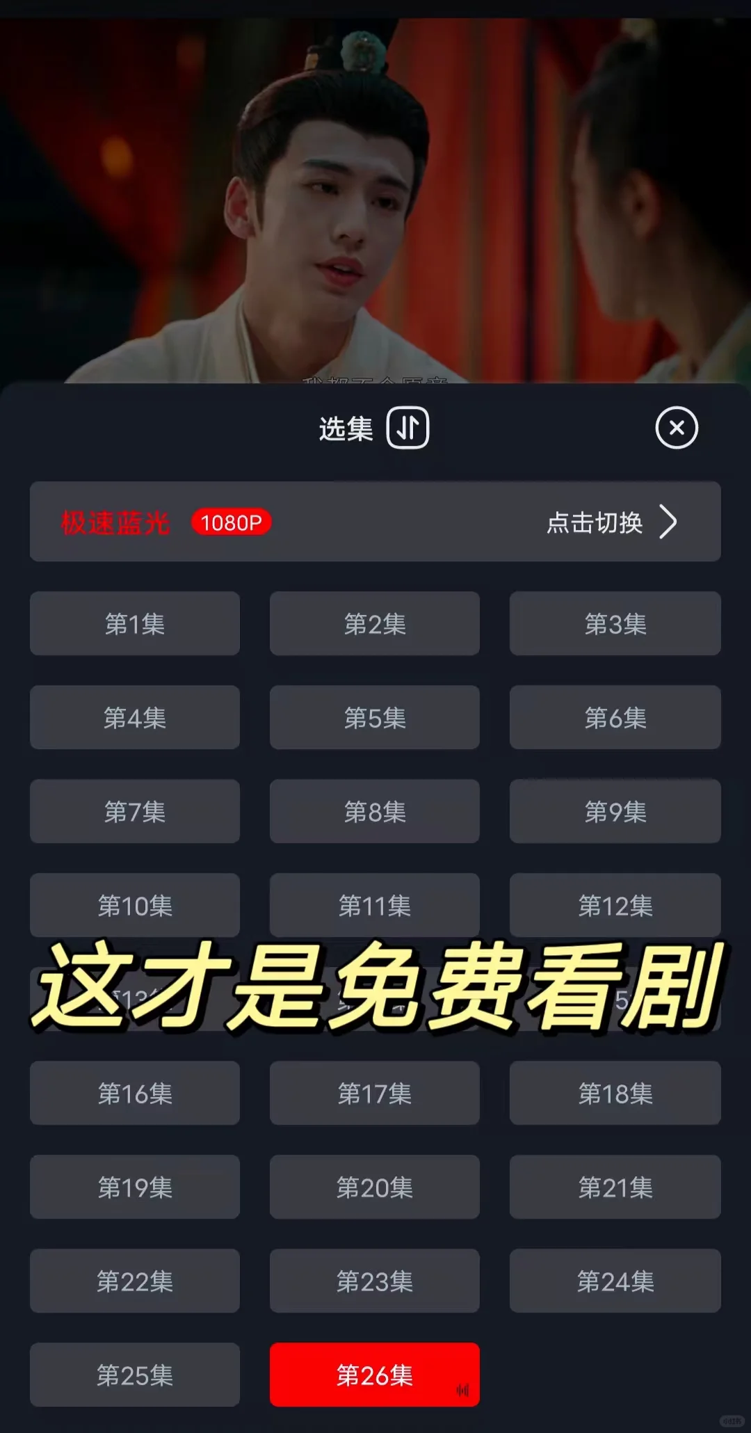 这是不是你们想要的免费追剧app？？