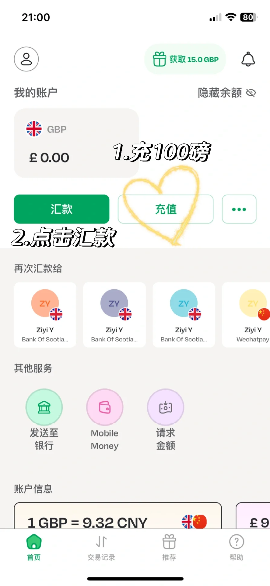 留学必备软件app/ LemFi 白得15磅！