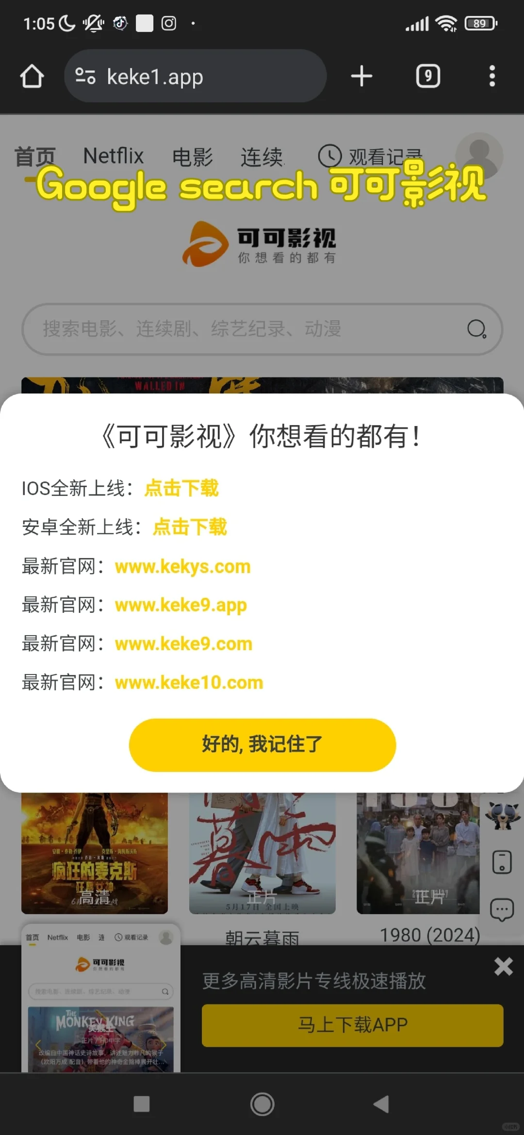 🇲🇾纯分享！电视可以用的追剧app！