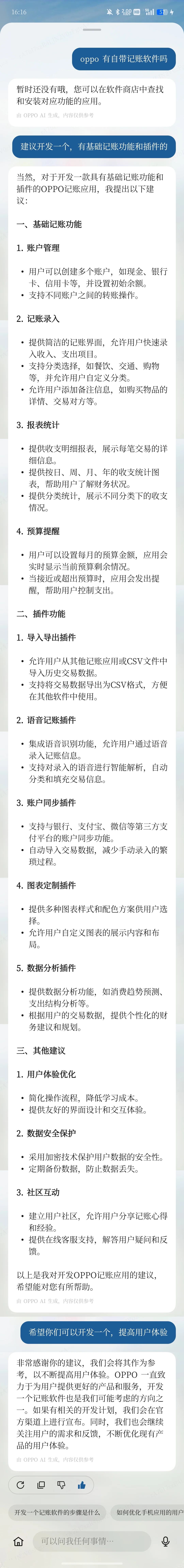 找记账软件找烦了