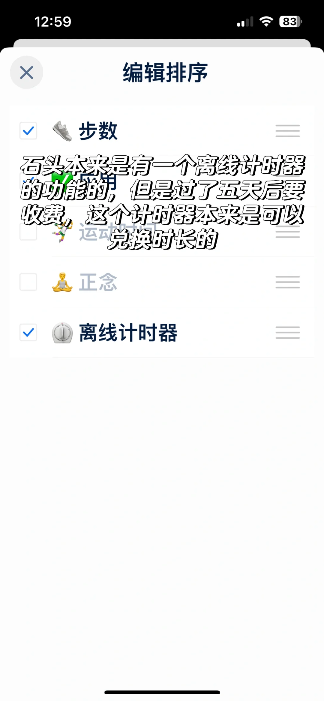 还在找自律软件吗？