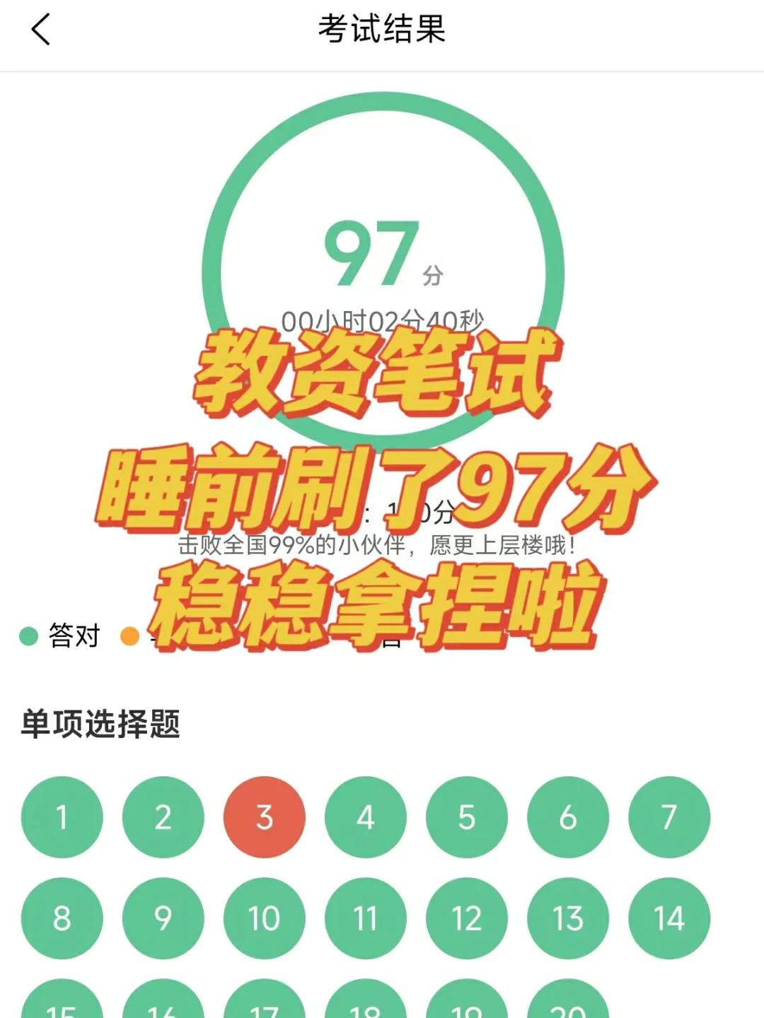 为什么😭我考完教资才知道这个app