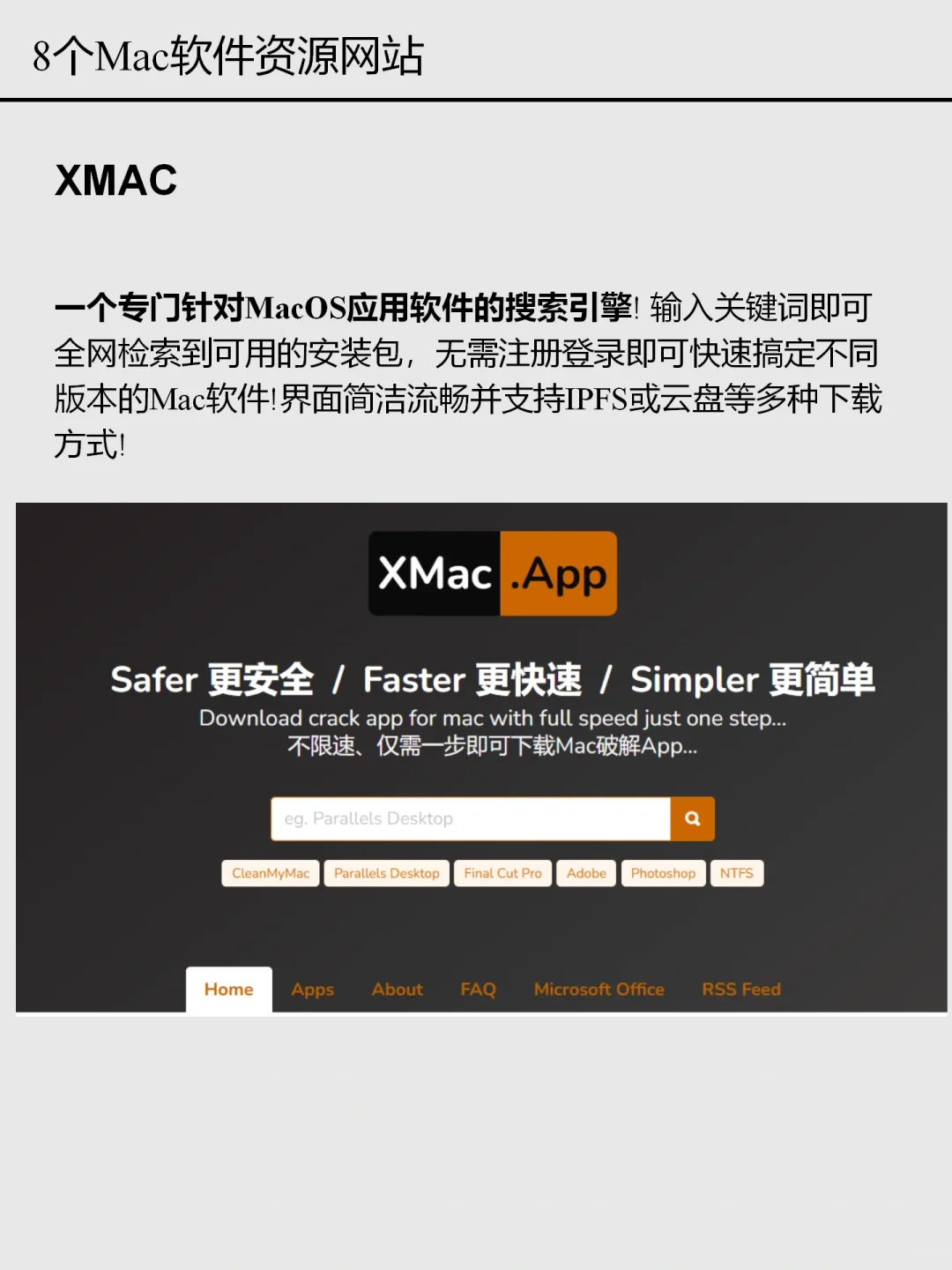 免费白嫖全网Mac软件的资源网站分享！