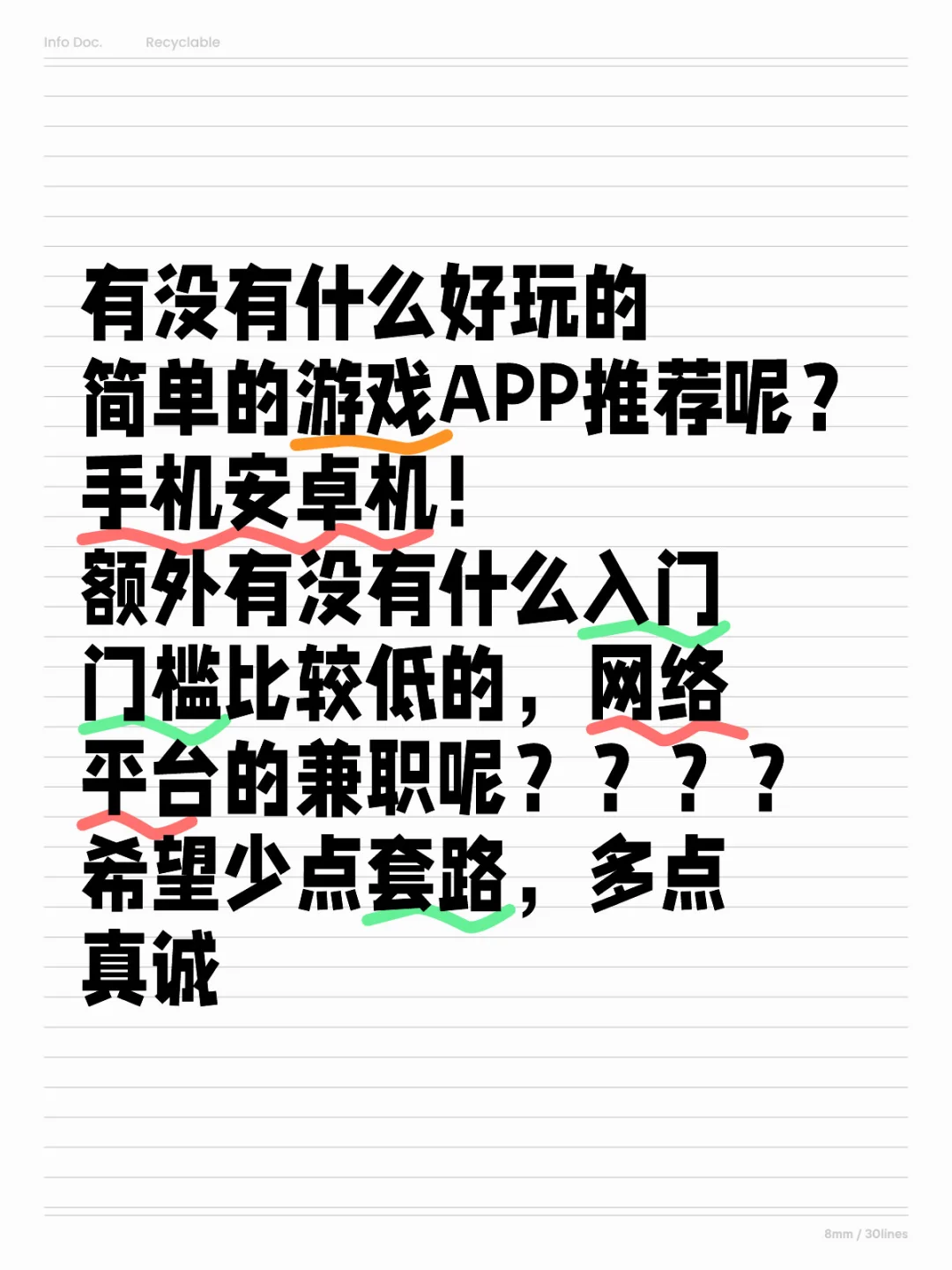 有没有什么好玩的简单的游戏APP推荐？