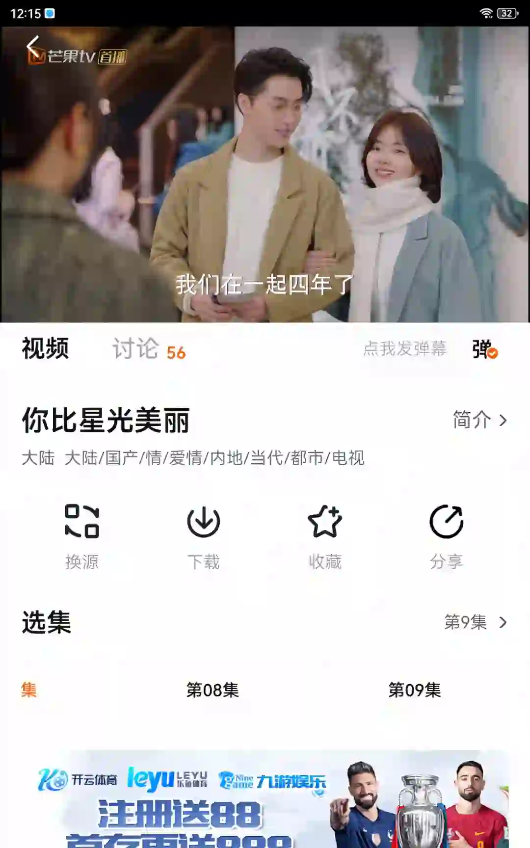 这个免费追剧app真的香👍（无广）