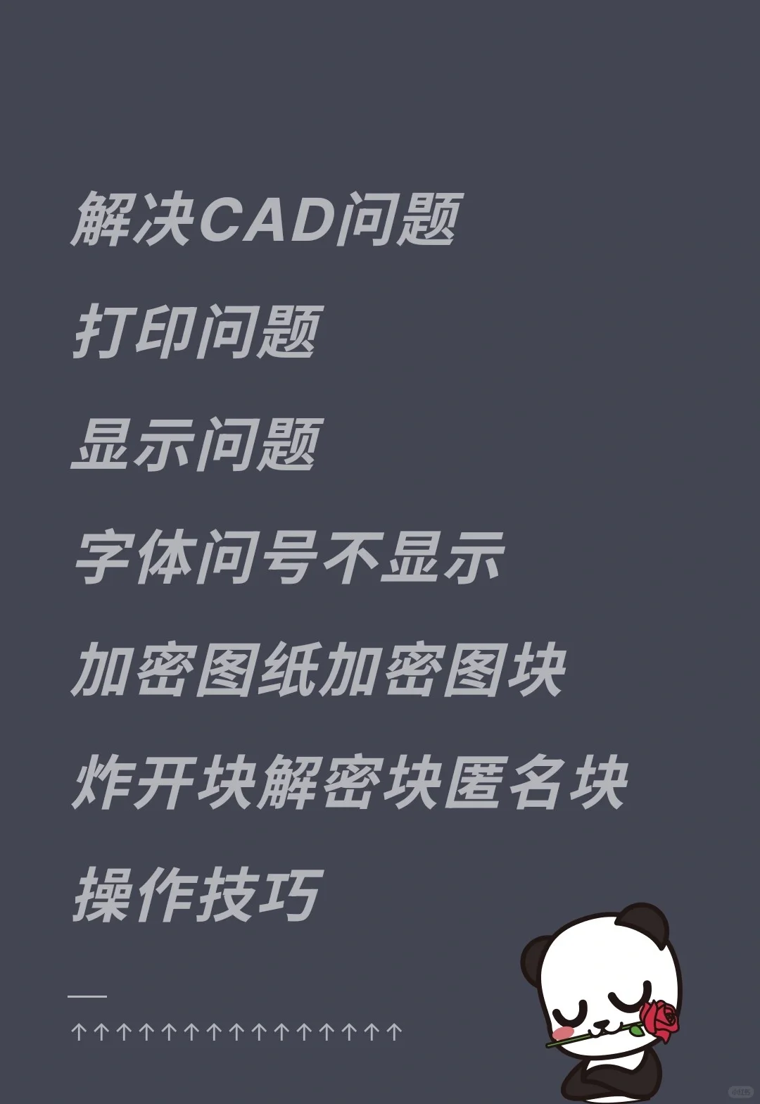 CAD问题,答疑,天正问题,打印问题,软件问题