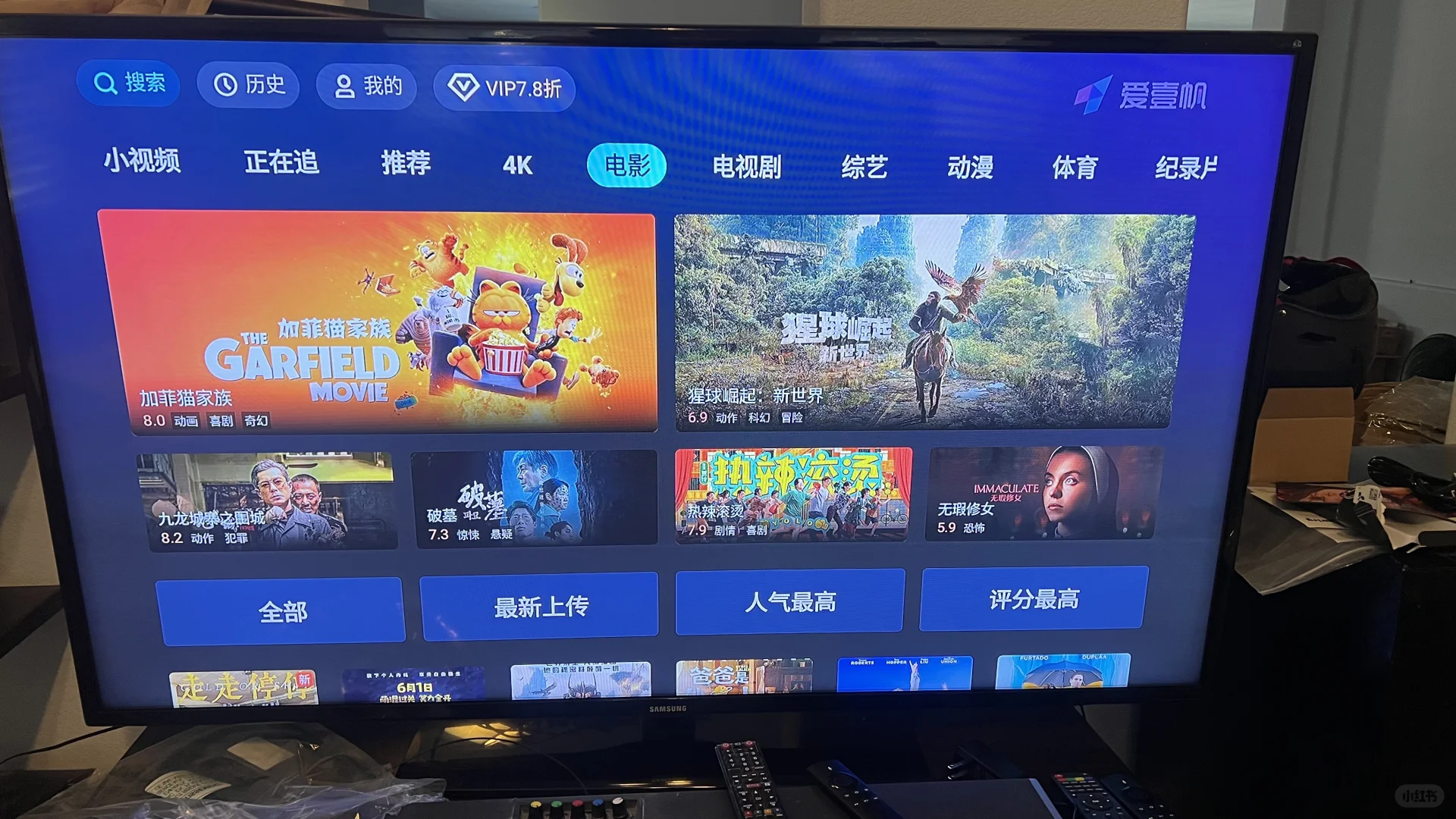 安装爱亦凡到Fire TV Stick